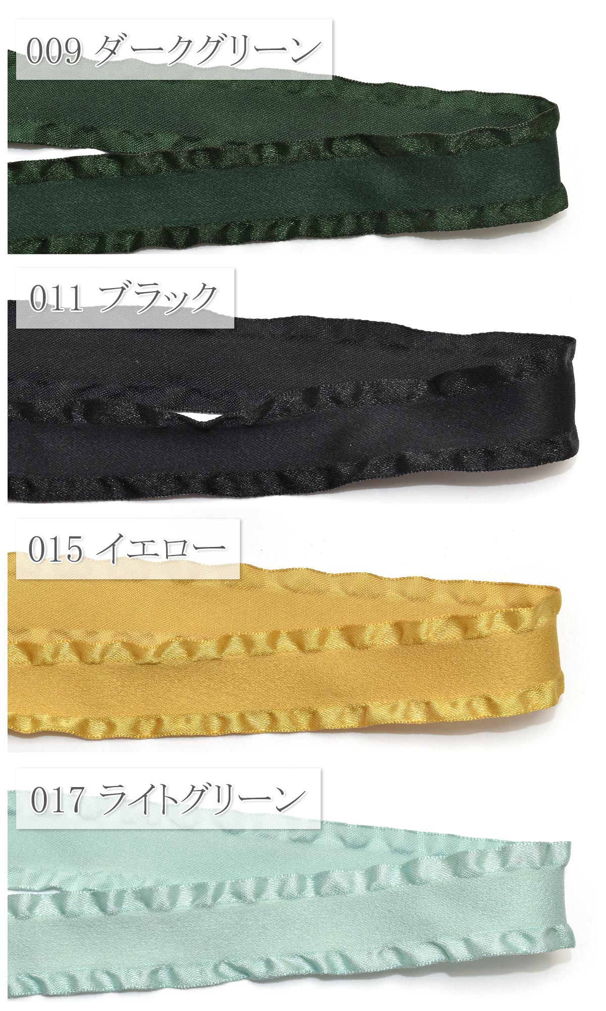 片面スエード風フリルリボン　幅25mm　1m単位　切り売り