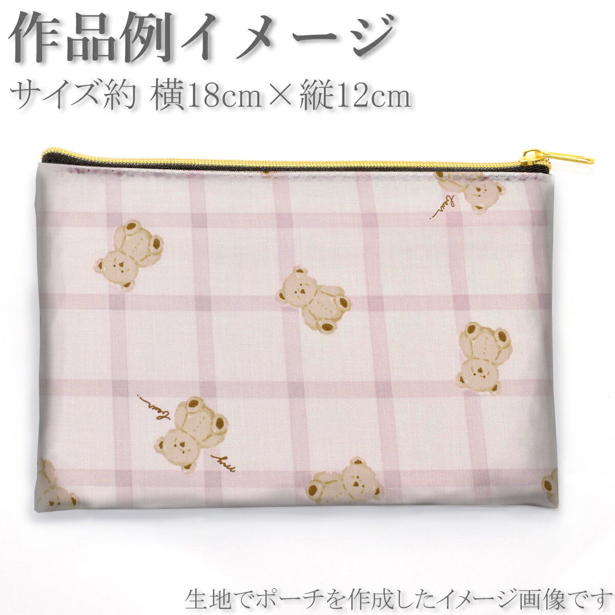 チェック柄とテディ　10cm単位　切り売り　シーチング生地　 AP51101-2　コスモ　(30cm以上)