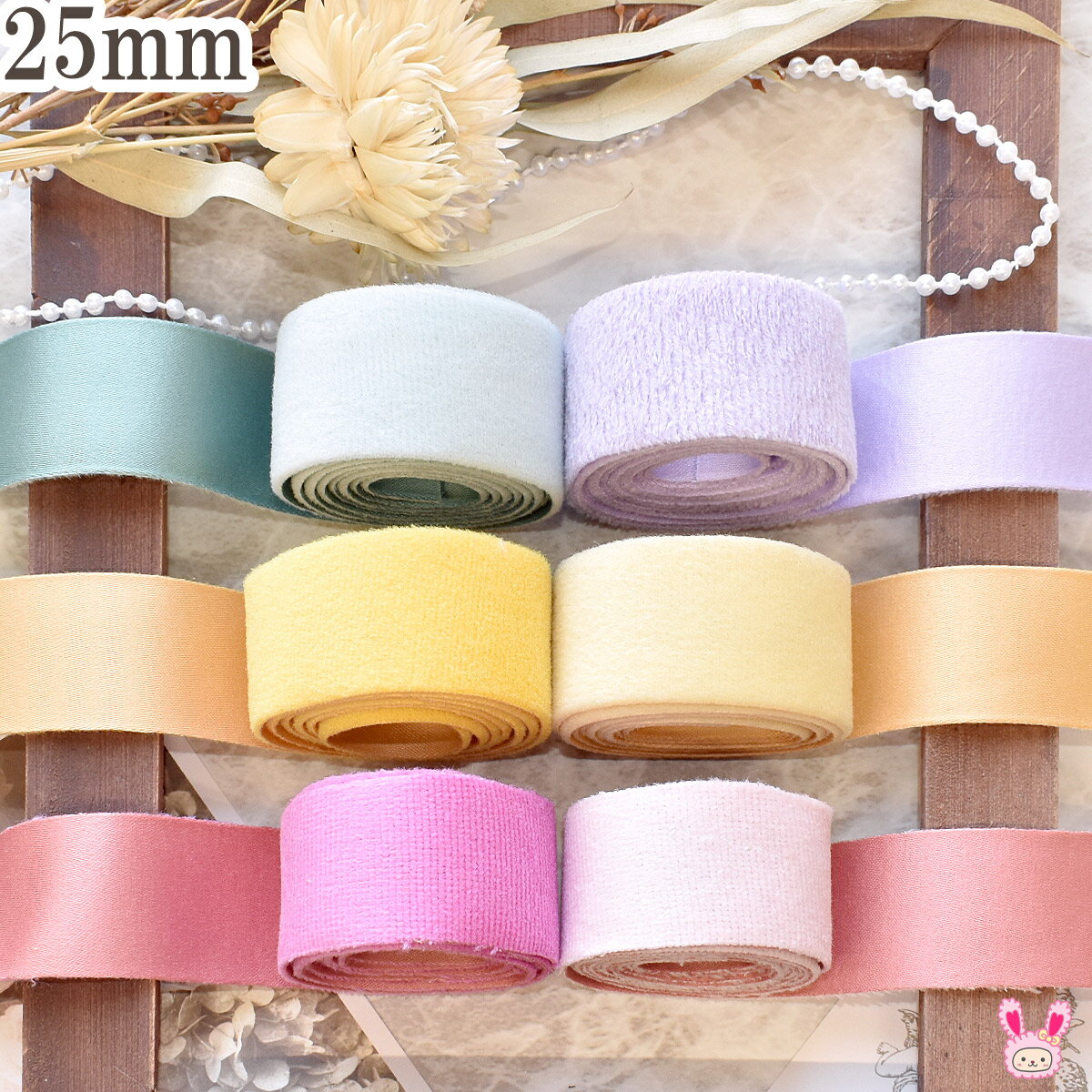 樂天商城 - ベロアとサテンのダブルフェイスリボン　幅25mm　1m単位　切り売り　(2m以上)　★