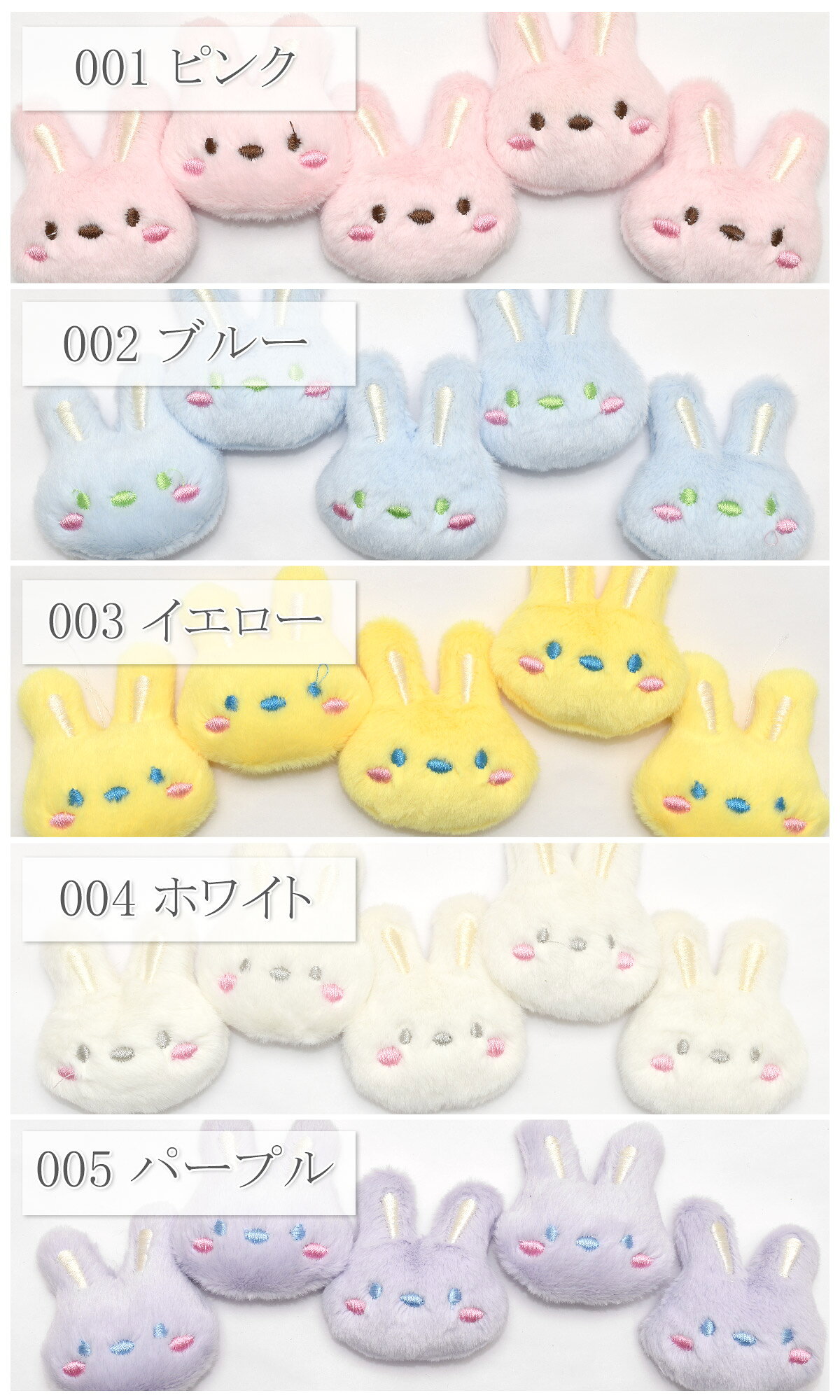 モチーフ　もふもふうさちゃん　顔のぬいぐるみ　2個 manmakasan-10033506 まんま母さんのりぼん サンプル画像2