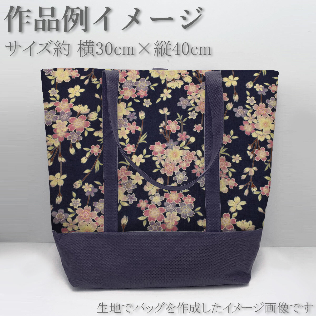 枝垂桜　スケア生地　B850496-1　双日　(50cm以上10cm単位切り売り)