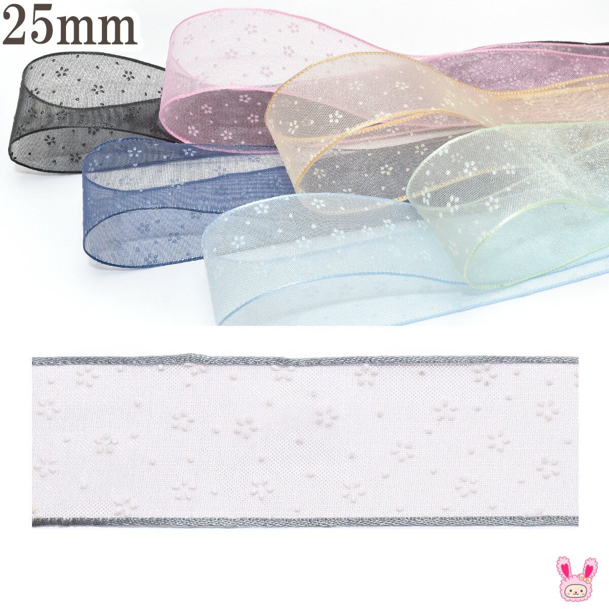 �פä��꾮�֤Υ������󥸡���ܥ���25mm��1mñ�̡��ڤ���ꡡ(3m�ʾ�)��[SALE����]