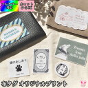 布タグを作成します 25枚分 オリジナルプリント ネームタグ オーダーメイド フルカラー印刷 〔受注生産〕