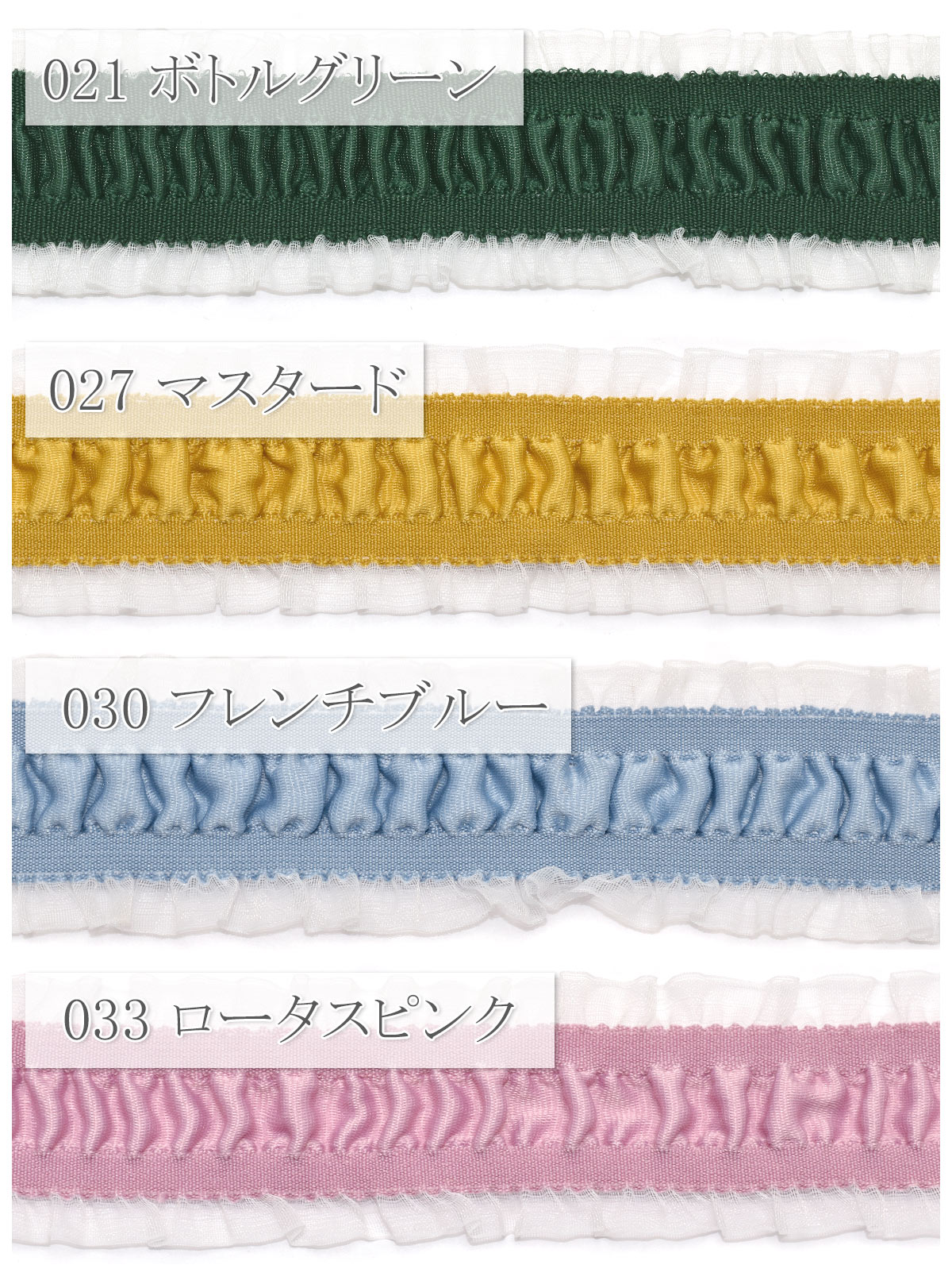 サイドフリルエレガンスリボン　幅38mm　1m単位　切り売り
