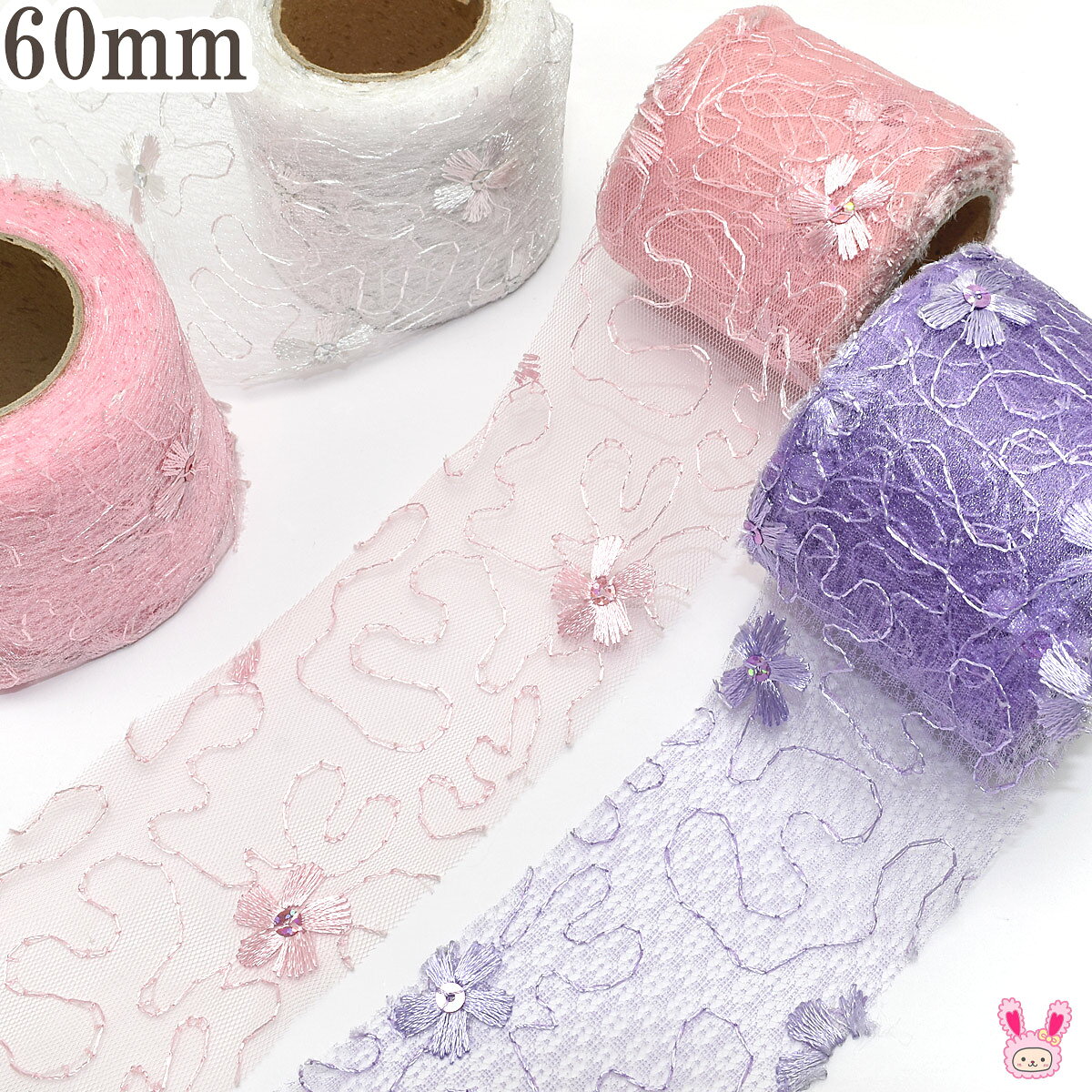 Rakuten - スパンコール付きフラワー刺繍シアーチュールリボン　幅60mm　1m単位　切り売り　(3m以上)　［在庫限り☆］