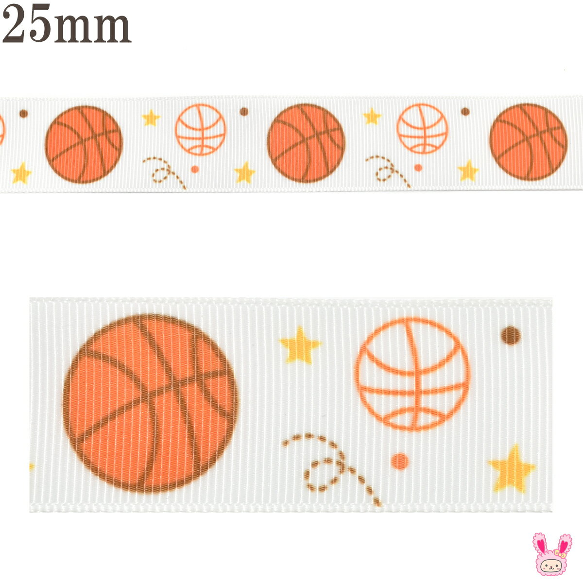 プリントリボン　バスケットボールリボン　幅25mm　1m単位　切り売り　(3m以上)