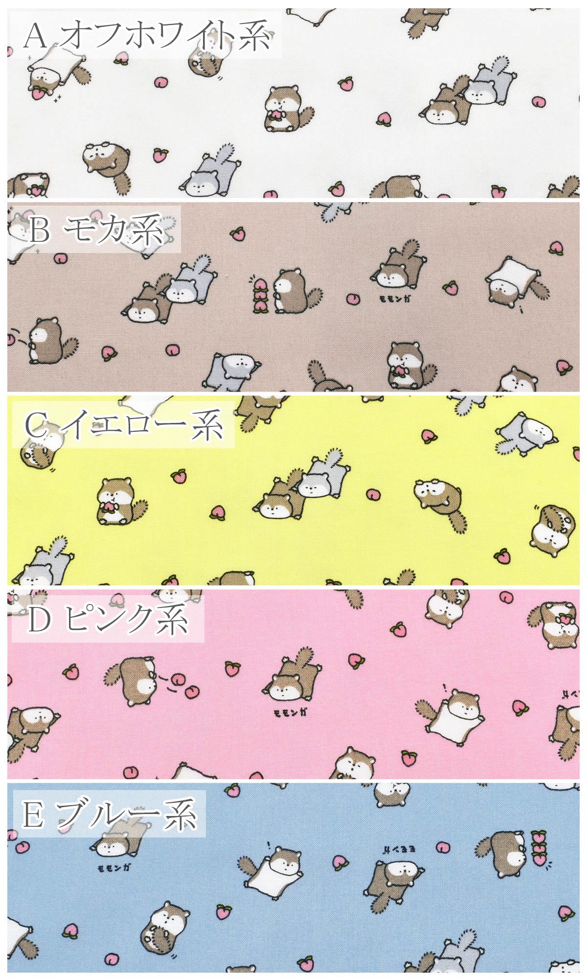 桃とモモンガ　シーチング生地　 AP51105-1　コスモ　(50cm以上10cm単位切り売り)