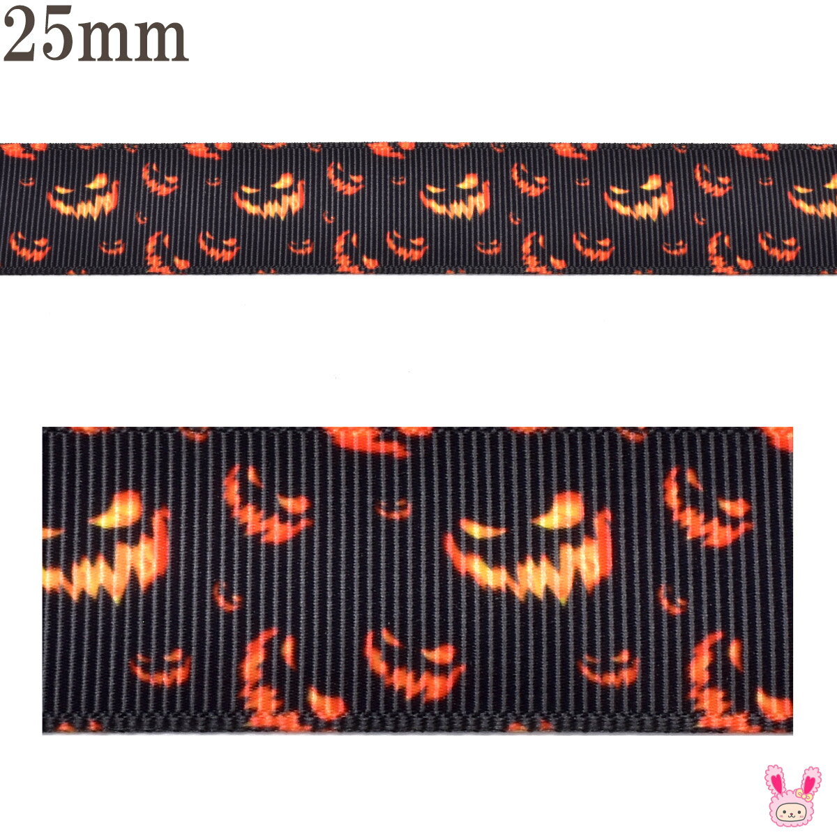 プリントリボン ハロウィン 闇で笑うおばけカボチャリボン 幅25mm 1m単位 切り売り (3m以上)