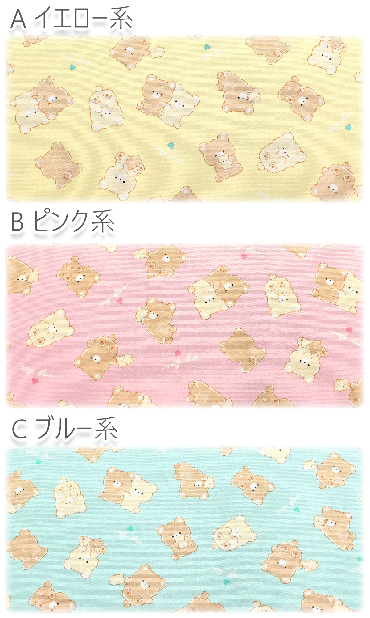 ファンシーベア　オックス生地　 AP45107-2　コスモ　(30cm以上10cm単位切り売り) manmakasan-10033187 まんま母さんのりぼん サンプル画像2