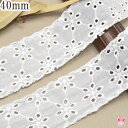 穴あきお花のファブリックリボン 幅38mm 1m単位 切り売り (2m以上)