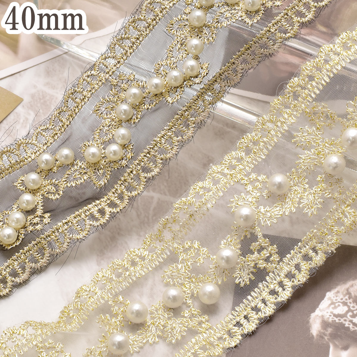 Rakuten - 刺繍リボン　上品なパール付き花柄レースの刺繍リボン　幅40mm　10cm単位　切り売り　(40cm以上)