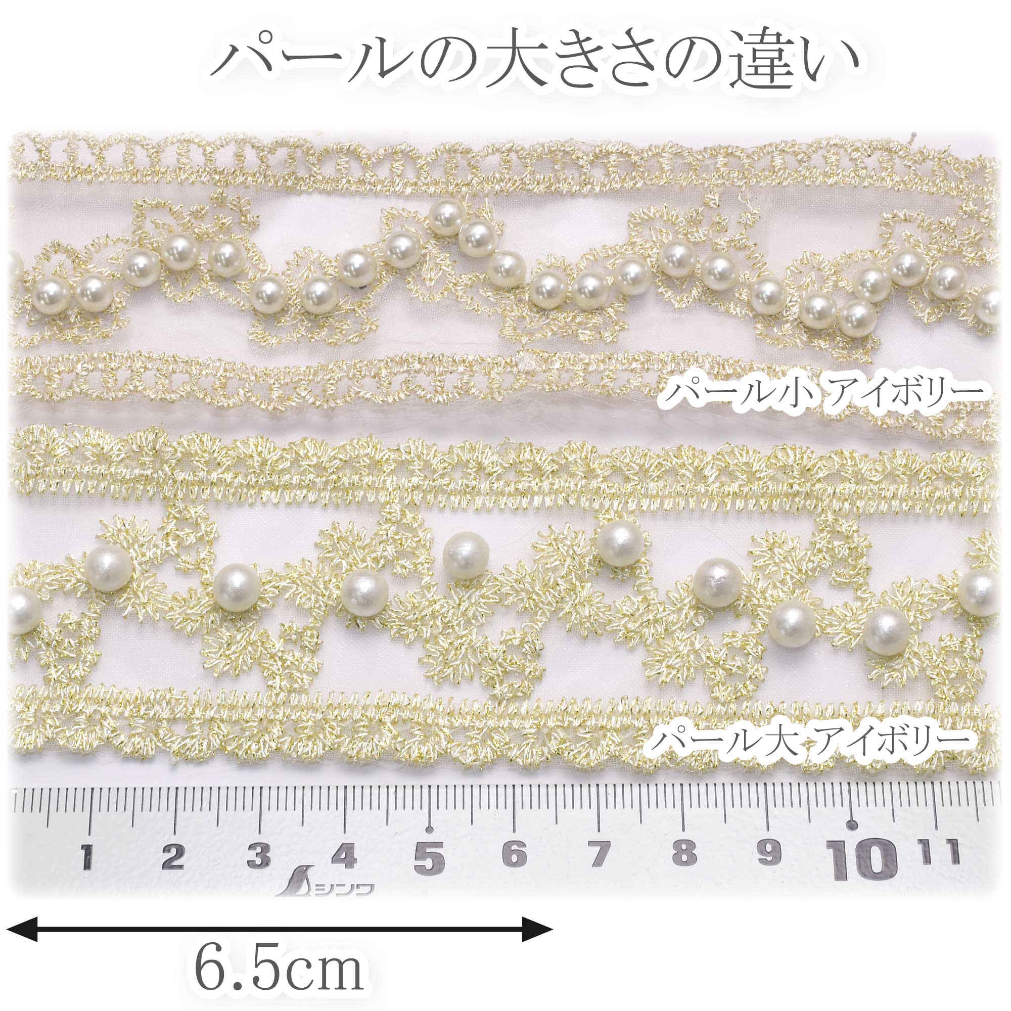 刺繍リボン　上品なパール付き花柄レースの刺繍リボン　幅40mm　10cm単位　切り売...