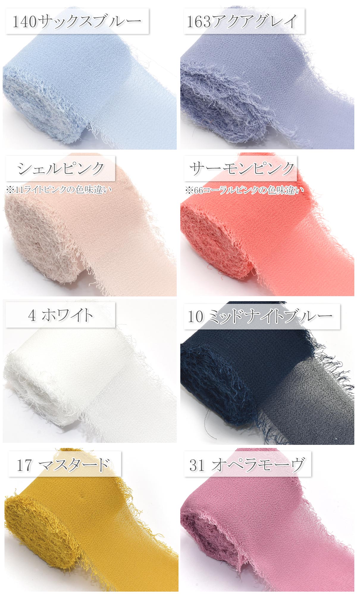 フリンジシフォンリボン　幅38mm　ロール巻き　約4.5m　【宅配便】