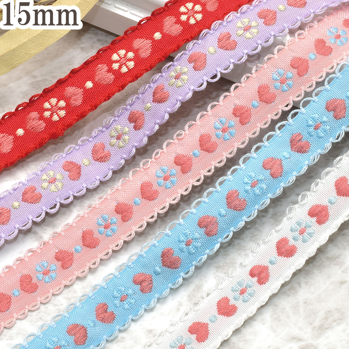 ハートとお花のかわいいチロリアンテープ　幅15mm　ロール巻き　約4.5m