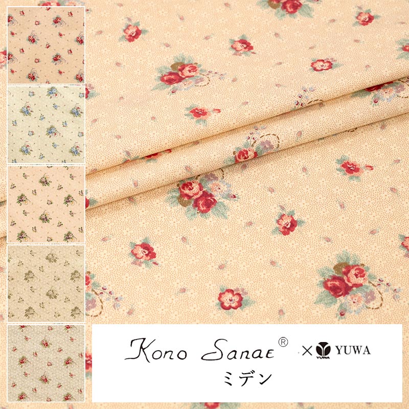 Rakuten - YUWA 有輪商店　ミデン　シャーティング生地　KS25-011　(50cm以上10cm単位切り売り)　［在庫限り］