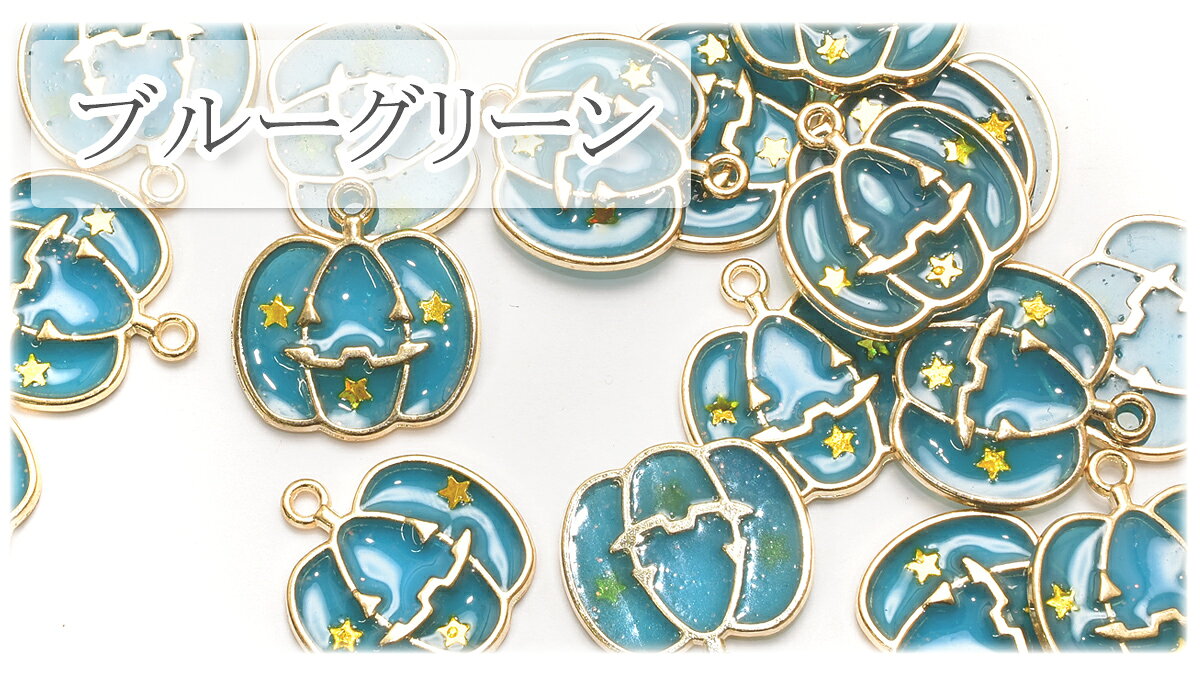 アクセサリーパーツ　ハロウィン　星のスマイルカボチャチャーム　2個
