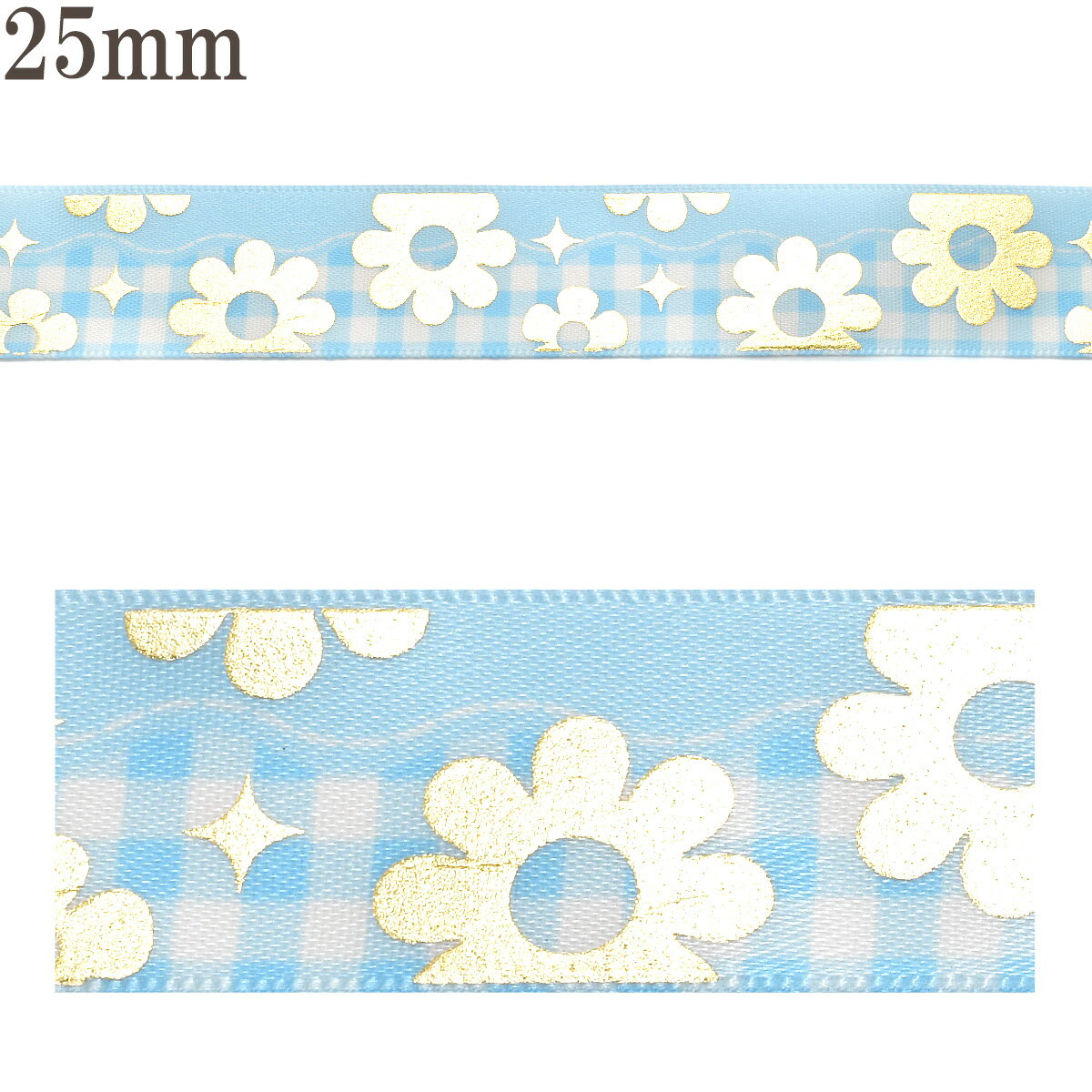 Dressmaking Materials - プリントリボン　花柄　箔押し　金のお花と水色のパステルチェック柄リボン　幅25mm　1m単位　切り売り　(2m以上)