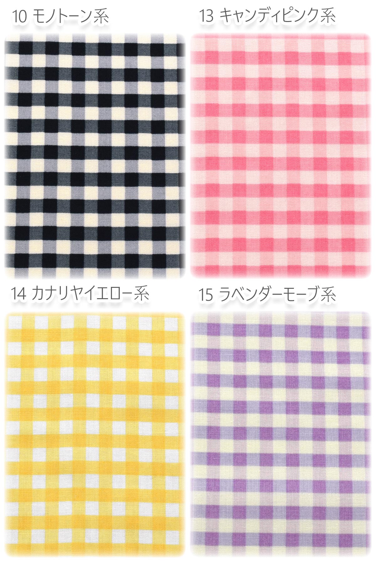 ギンガムチェック　シャーティング生地　 824818　YUWA　有輪商店　(30cm以上10cm...