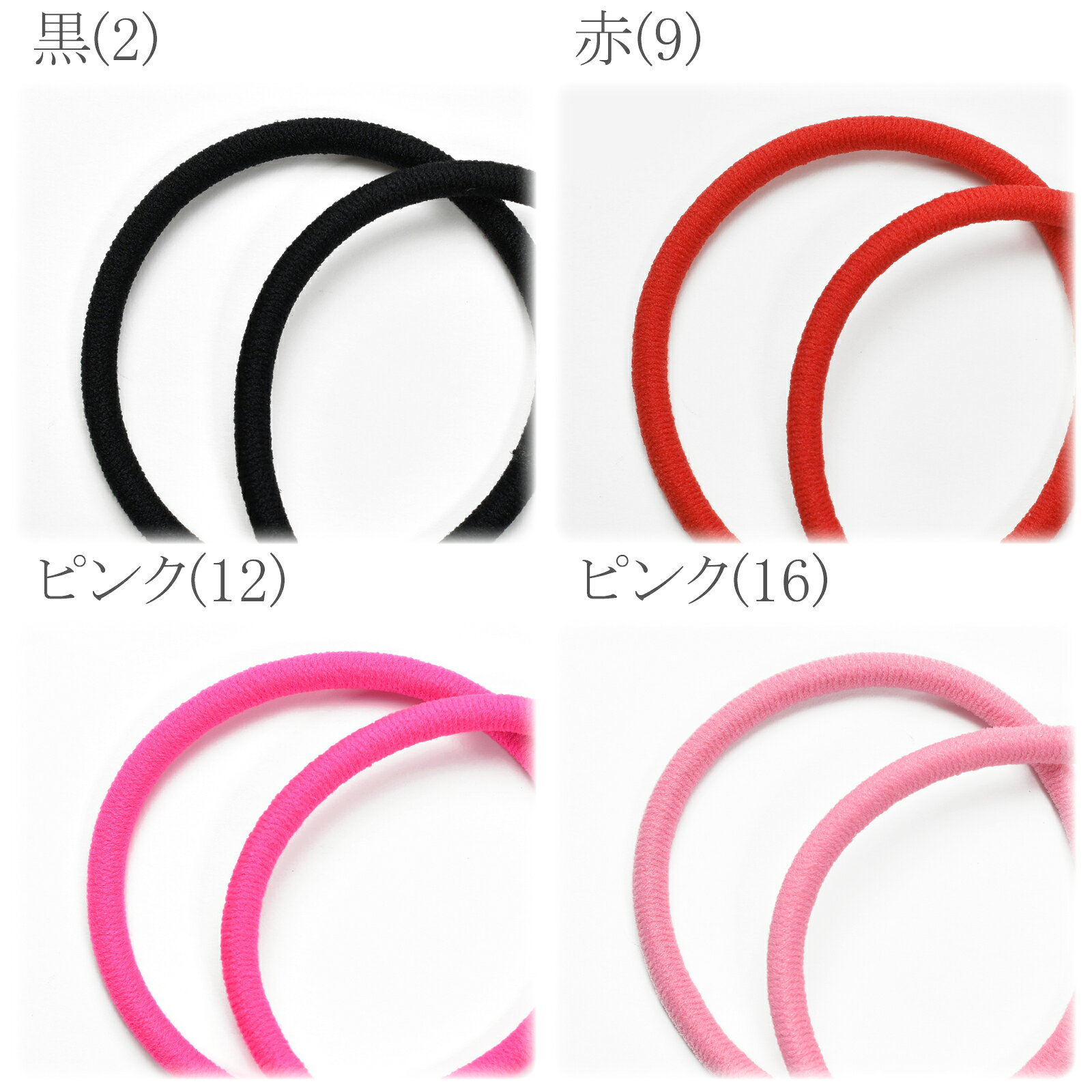国産　ヘアゴム　リングゴム　ヘップリング　イノウエ　「2個／業務用約100個　2mm...