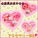 ●ちょこらって 店長におまかせ福袋♪ アクセサリー ハートBOX【宅配便】