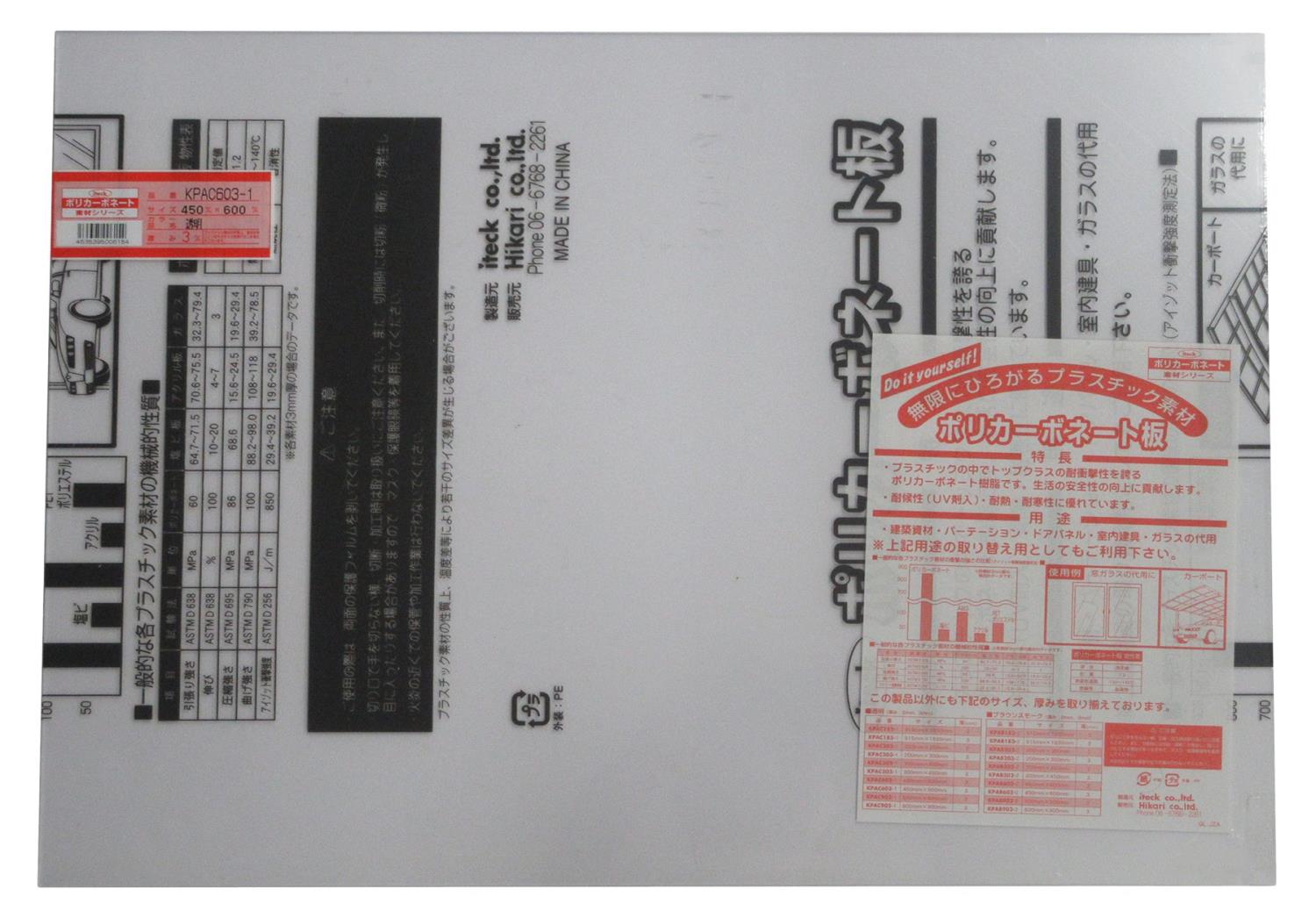 (Hikari)  ݥꥫܥ͡ȼ(UV) Ʃ 4506003mm 00869078-1 KPAC603-1