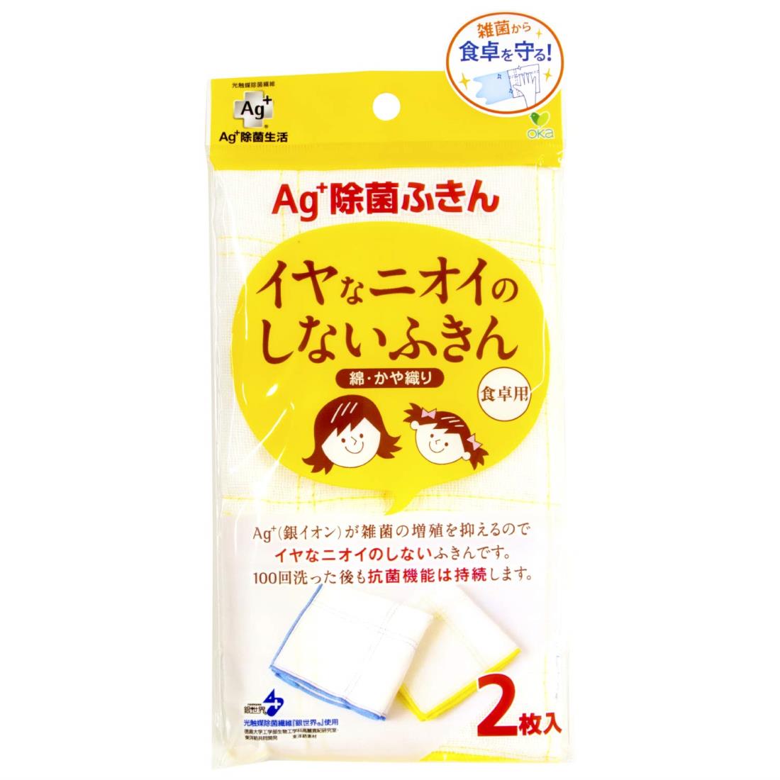 オカ 新Ag+除菌ふきん食卓用 2枚入り 台紙 ホワイト(ブルーとイエ ローのステッチ) 640086.0 約30cm×30cm