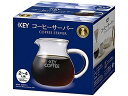 キーコーヒー コーヒーサーバー 2~4人用(500ml)
