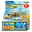 パイロットコーポレーション(PILOT CORPORATION) おふろDEミニカー 923形ドクターイエ ロー 限定ゴールド2両編成セット