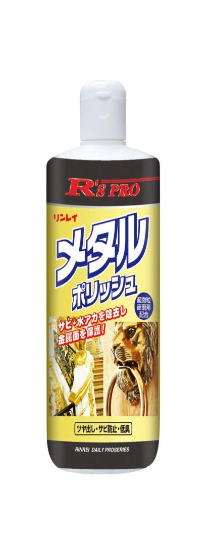 リンレイ R’S PROメタルポリッシュ 290g