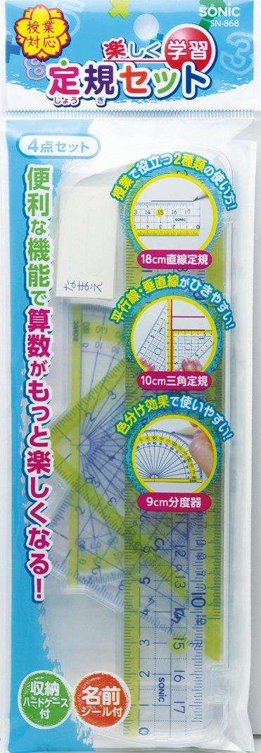 ソニック 定規 楽しく学習 定規セット SN-868