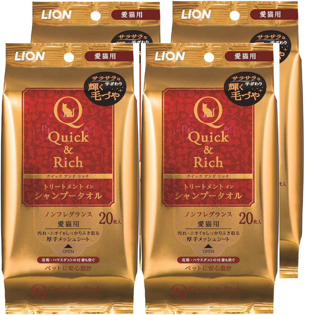 クイック＆リッチ トリートメントイン シャンプータオル 愛猫用 ノンフレグランス 20枚入×4個 ライオンペット