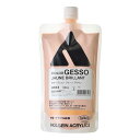 ホルベイン カラージェッソ A653 300ml ジョーンブリヤン 04653