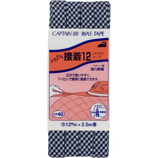 CAPTAIN88 キャプテン ふちどり 接着 12 バイアステープ 12mm幅×2.5m巻 #391 チェック 紺系 アイロン 接着 CP40 CAPTAIN88 キャプテン ふちどり 接着 12 バイアステープ 12mm幅×2.5m巻 #391 チェック 紺系 アイロン 接着 CP40