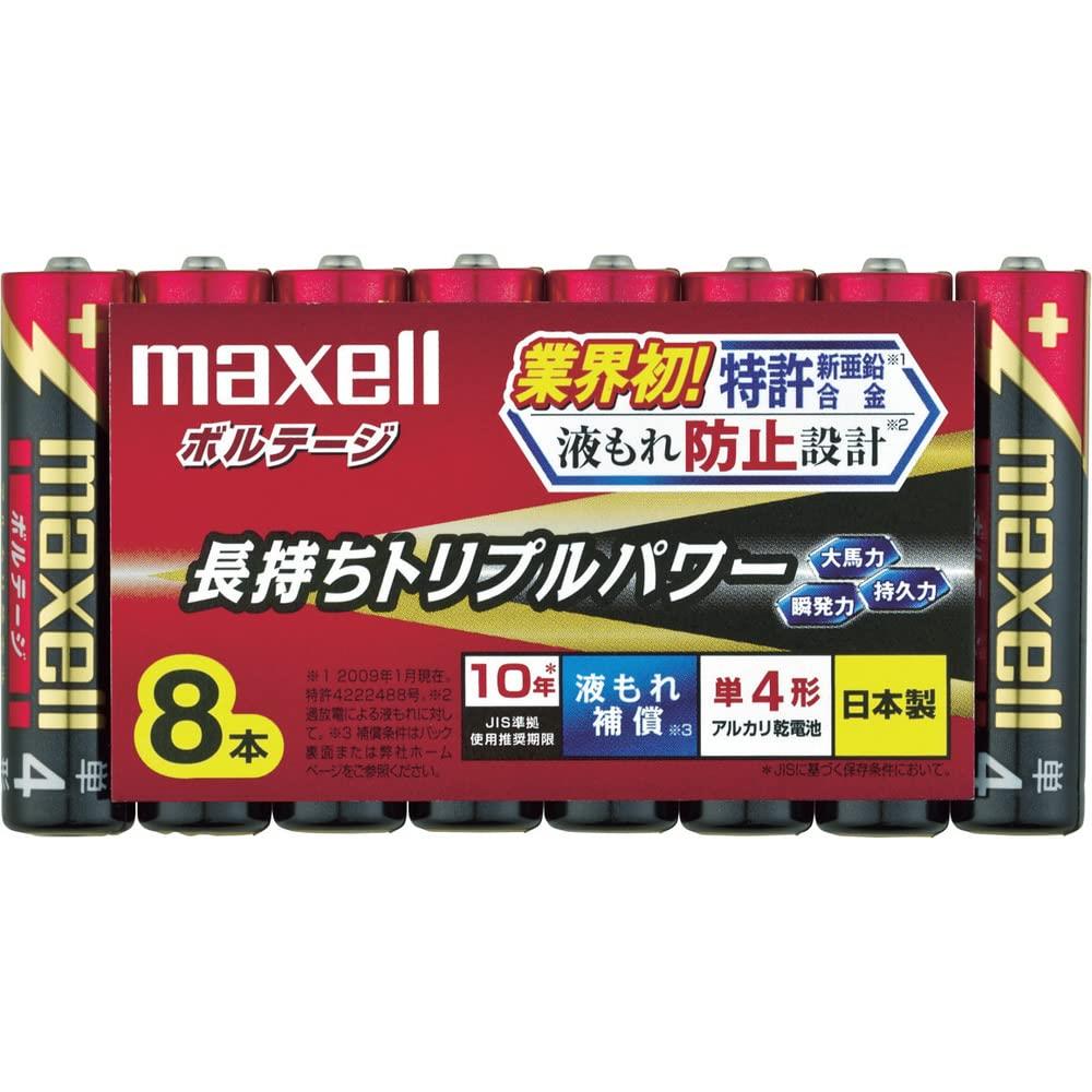 マクセル(maxell) アルカリ乾電池 長持ちトリプルパワー＆液漏れ防止設計 ボルテージ 単4形 8本 シュリンクパック入 LR03(T) 8P