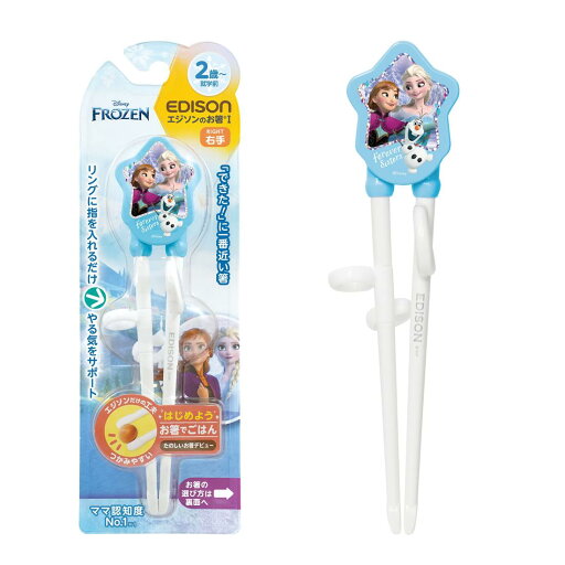 EDISON mama(エジソンママ) エジソンのお箸I 2歳~就学前 16cm 右手用 / アナと雪の女王 ライトブルー リング付 EDISON mama(エジソンママ) エジソンのお箸I 2歳~就学前 16cm 右手用 / アナと雪の女王 ライトブルー リング付