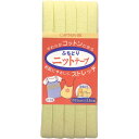 CAPTAIN88 キャプテン ふちどり ニット テープ バイアステープ 11mm幅×2.5m巻 #3 イエ ロー系 CP74