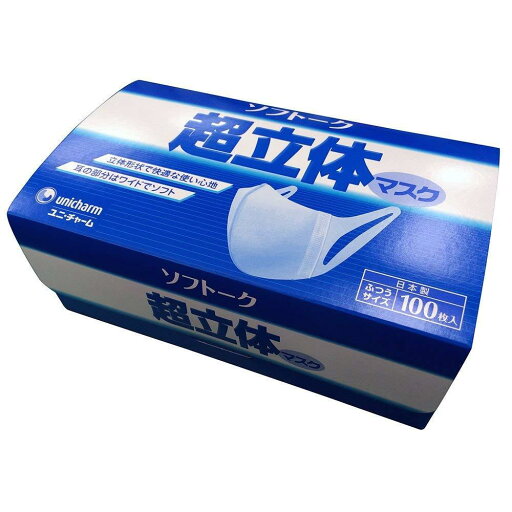 日本製 マスク ユニチャーム ソフトーク 超立体マスク 100枚入【3箱セット】 日本製 マスク ユニチャーム ソフトーク 超立体マスク 100枚入【3箱セット】