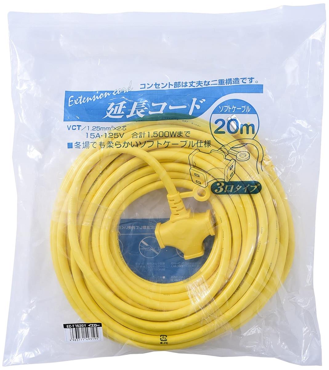 山善 延長コード 20m 3口 15A 125V 1500W イエ ロー ソフトケーブル 延長ケーブル 延長コンセント OAタ..