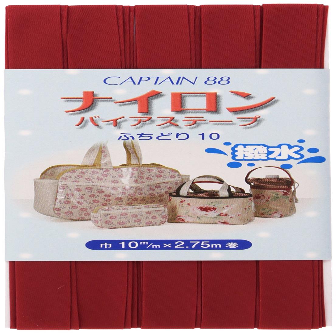 CAPTAIN88 キャプテン ナイロン バイアステープ 撥水 ふちどり 10mm幅×2.75m巻 #5 濃赤 CP156