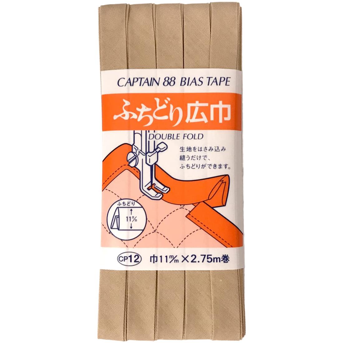 CAPTAIN88 キャプテン ふちどり 広巾 バイアステープ 11mm幅×2.75m巻 #536 ベージュ系 CP12