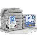 Neolavish® 13倍超吸水 マイクロファイバークロス【12枚セット 30x30cm 】キッチンタオル ふきん 雑巾 布巾 台拭き ダスター 吸...