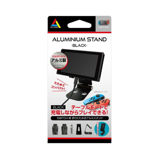 アローン Nintendo Switch用 アルミスタンド ホルダー 卓上 折り畳み式 コンパクト 縦 横 スマホ/タブレット/i Phone/iPad/kindle/android 角度調整可能 日本 ブラック BK アローン Nintendo Switch用 アルミスタンド ホルダー 卓上 折り畳み式 コンパクト 縦 横 スマホ/タブレット/i Phone/iPad/kindle/android 角度調整可能 日本 ブラック BK