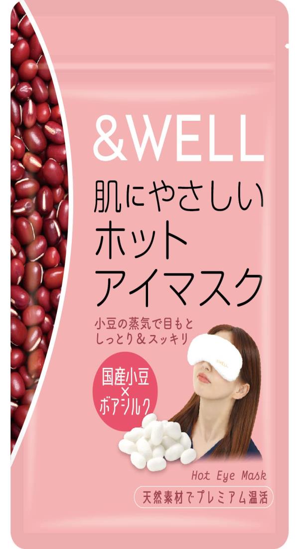 ＆WELL 肌にやさしい ホットアイマスク あずき 蒸気 ボアシルク 温活 繰り返し使える 国内製造