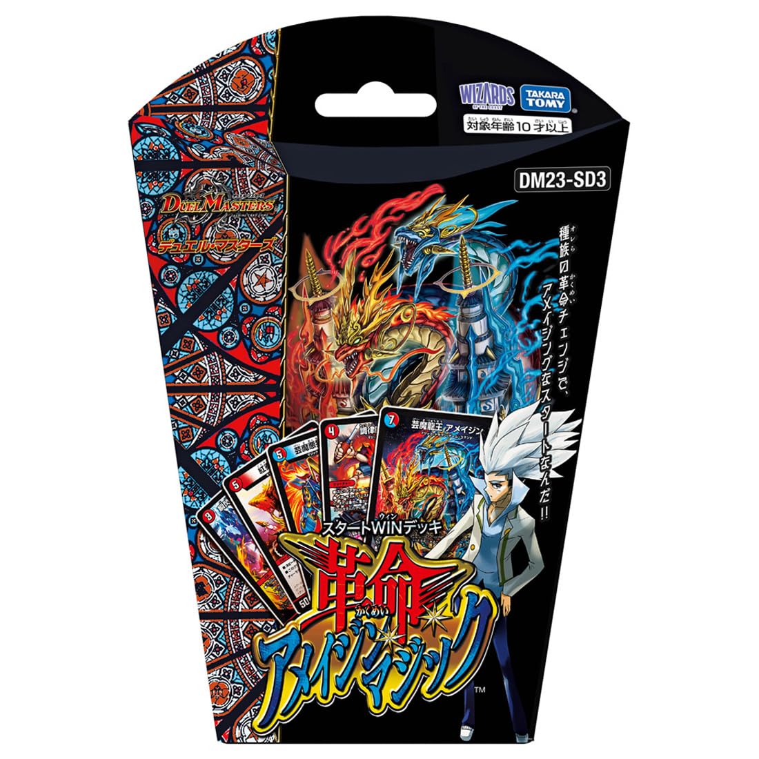 タカラトミー(TAKARA TOMY) DM23-SD3 デュエルマスターズTCG スタートWINデッキ 革命アメイジンマジック