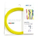 NIPPOLY 自遊自在 wire COLOR 0.9φ×5m巻 エッグ