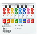 Melody Merry ドレミが学べるシール (なまえシール付き) DN-1☆鍵盤ハーモニカやトイピアノに使える再剥離可能な音階シール(2)