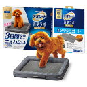 【3日間 交換無しでもニオわない】デオシート消臭ラボ トイレシステム本体セット レギュラー 専用メッシュガード入り 犬用トイレトレー【ネット限定】