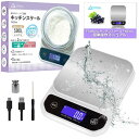 FieldNew 洗えるキッチンスケール(0.1g単位/最大5kg) デジタルはかり/電子計量器 2way給電(Type-C充電/電池) ステンレス計量皿 分銅...