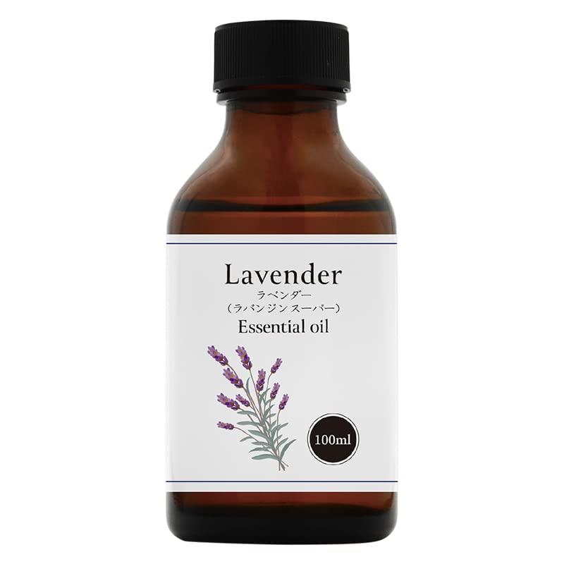 天然100% ラベンダーオイル (ラバンジンスーパー) 100ml エッセンシャルオイル