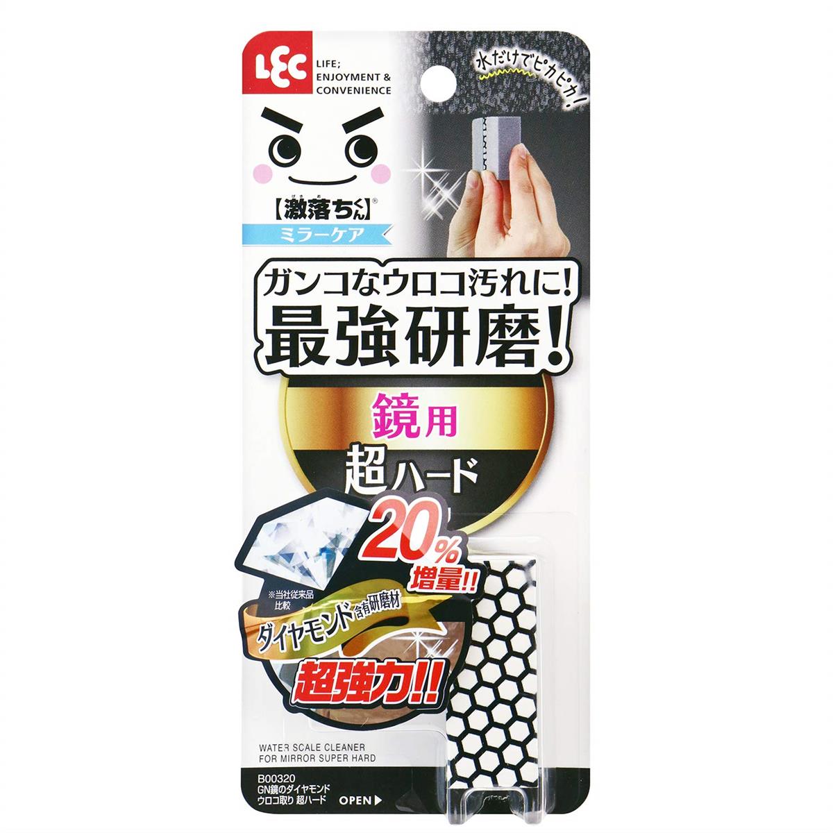 レック(LEC) 激落ちくん 鏡の ダイヤモンド ウロコ取り (超ハード) ガ ン コなウロコ汚れに